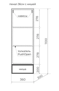 Шкаф-пенал Style Line Мальта ЛС-00002294 36 подвесной